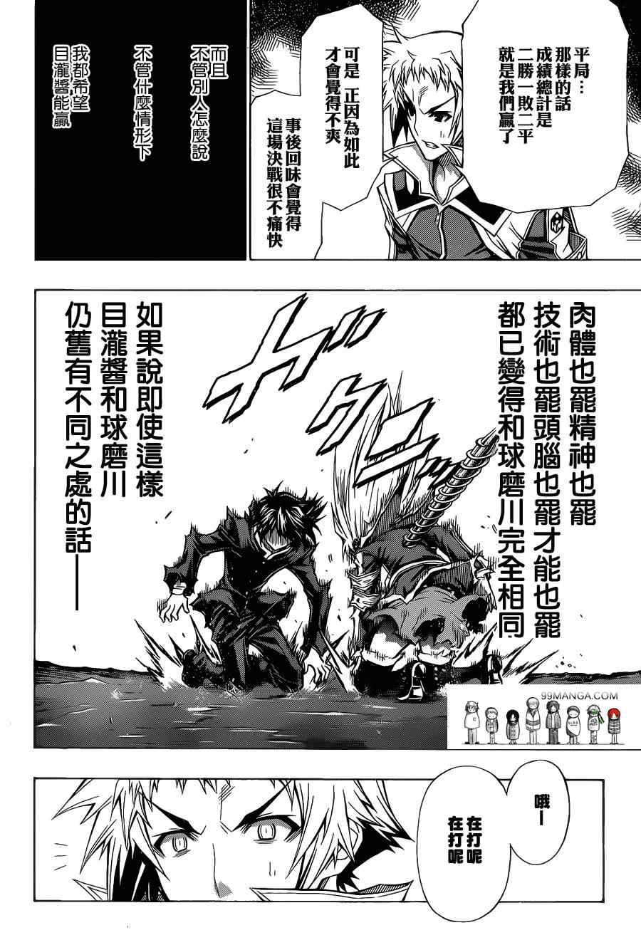 第91话