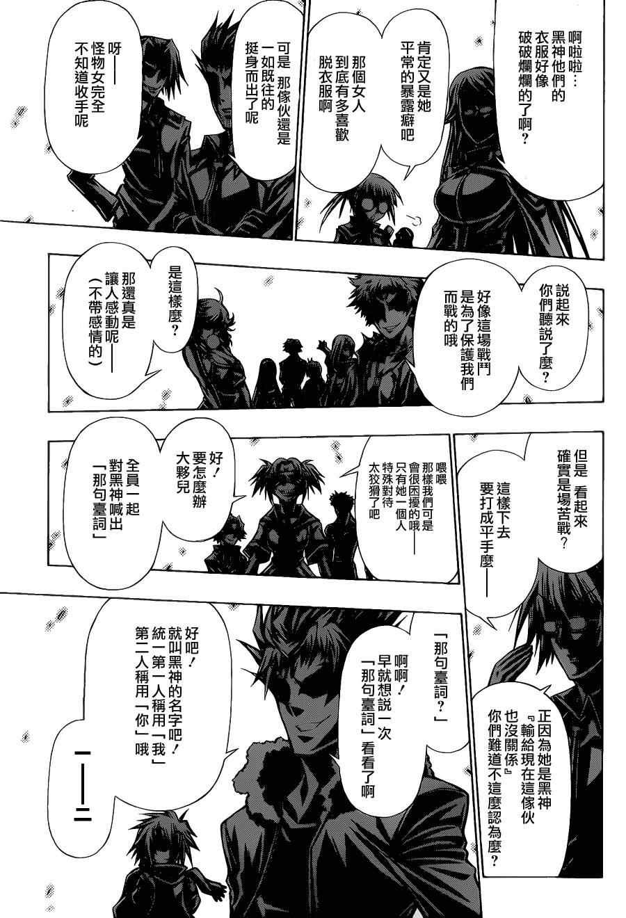 第91话
