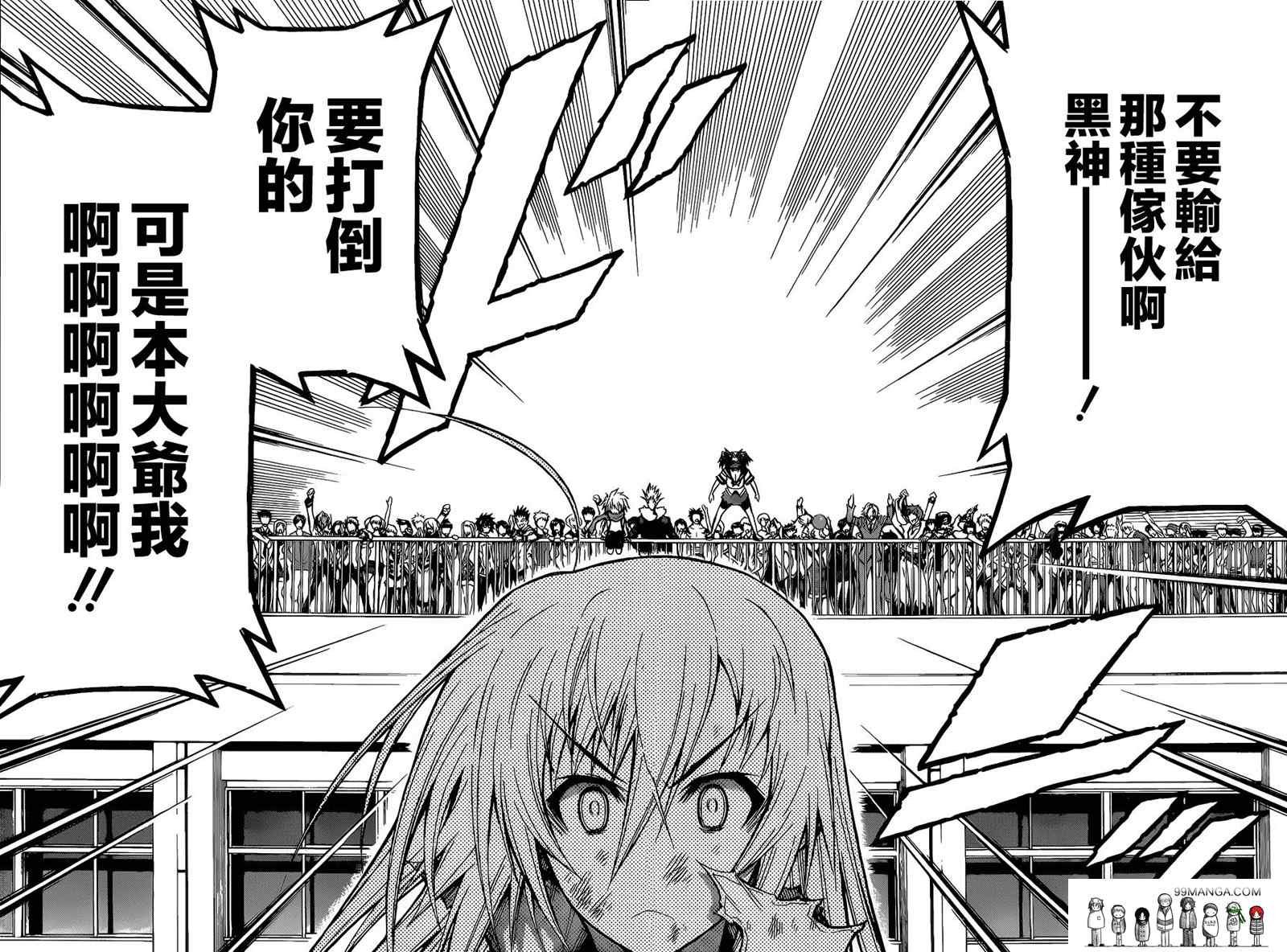 第91话