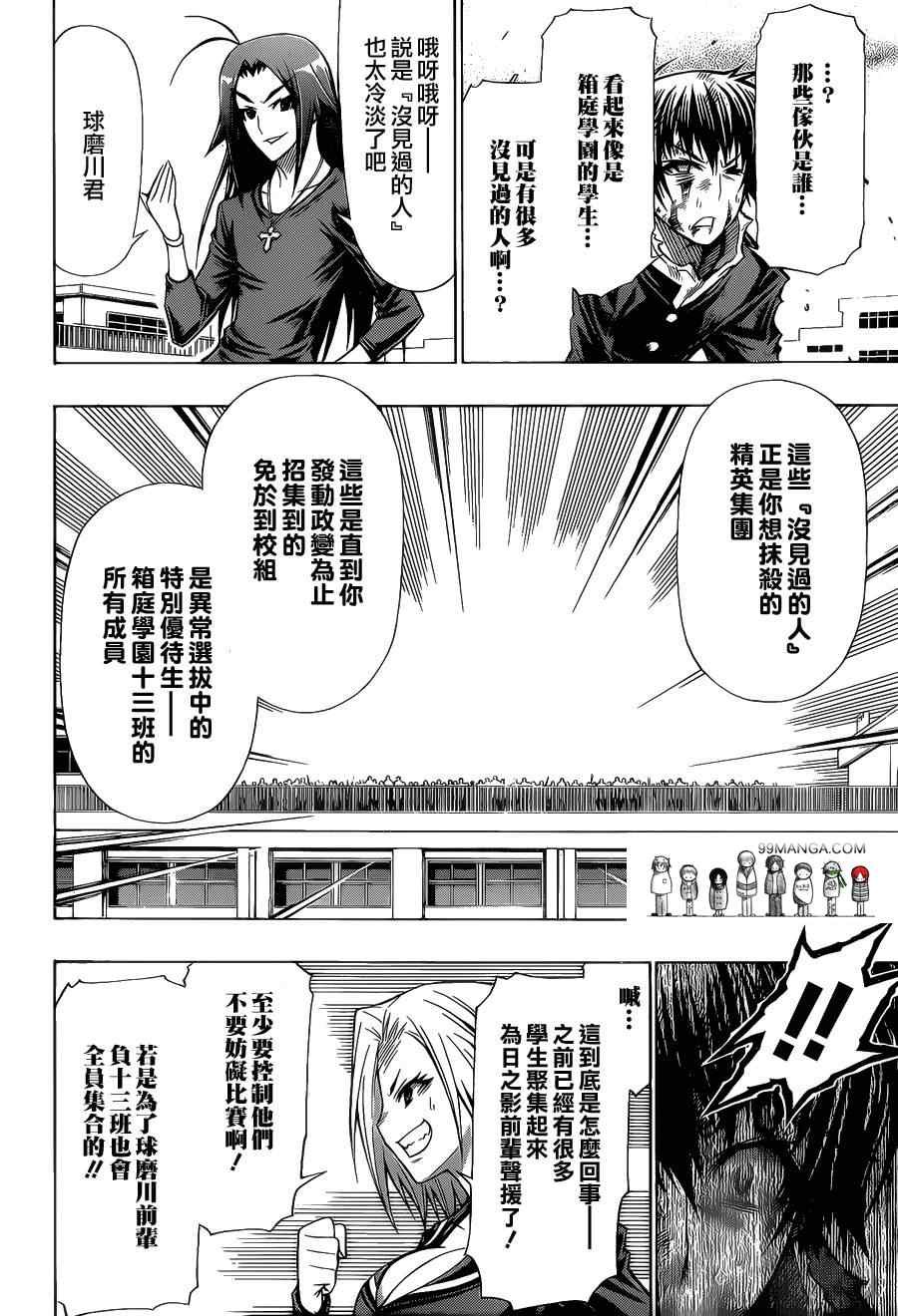 第91话