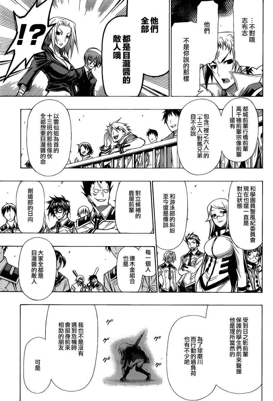 第91话