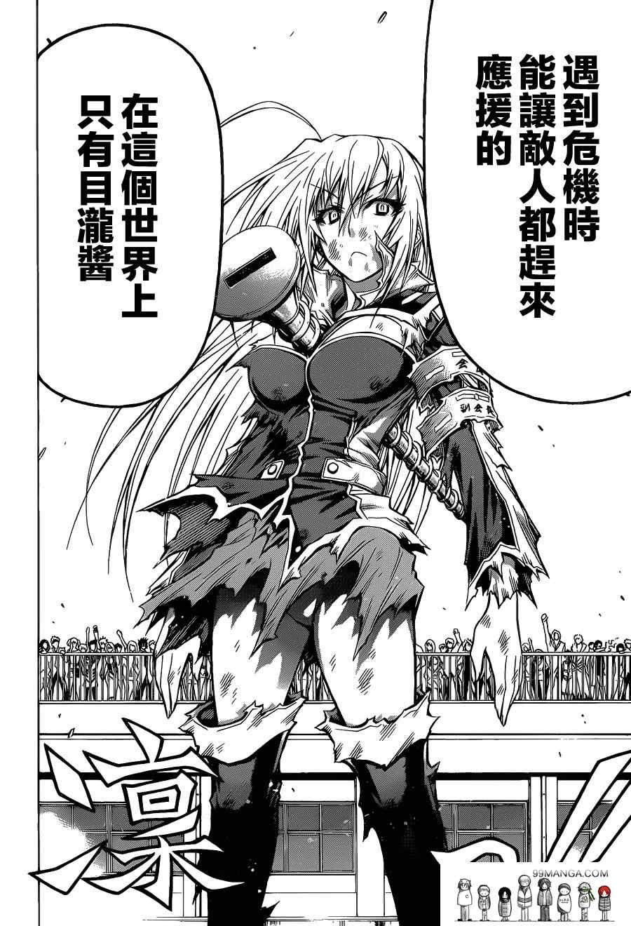 第91话