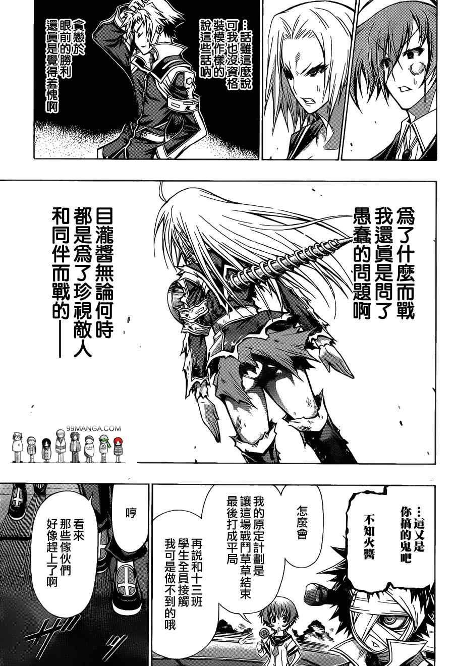 第91话