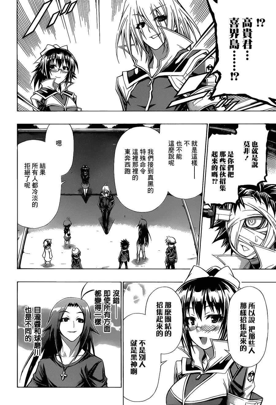 第91话