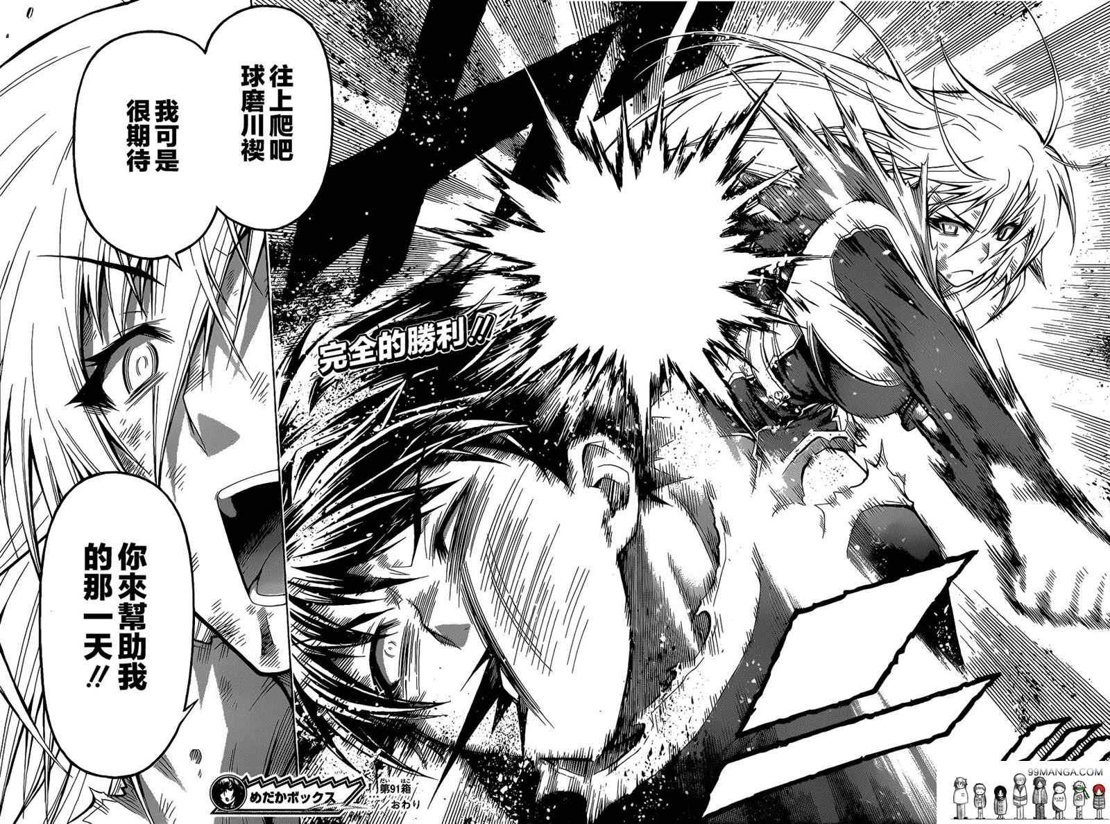 第91话