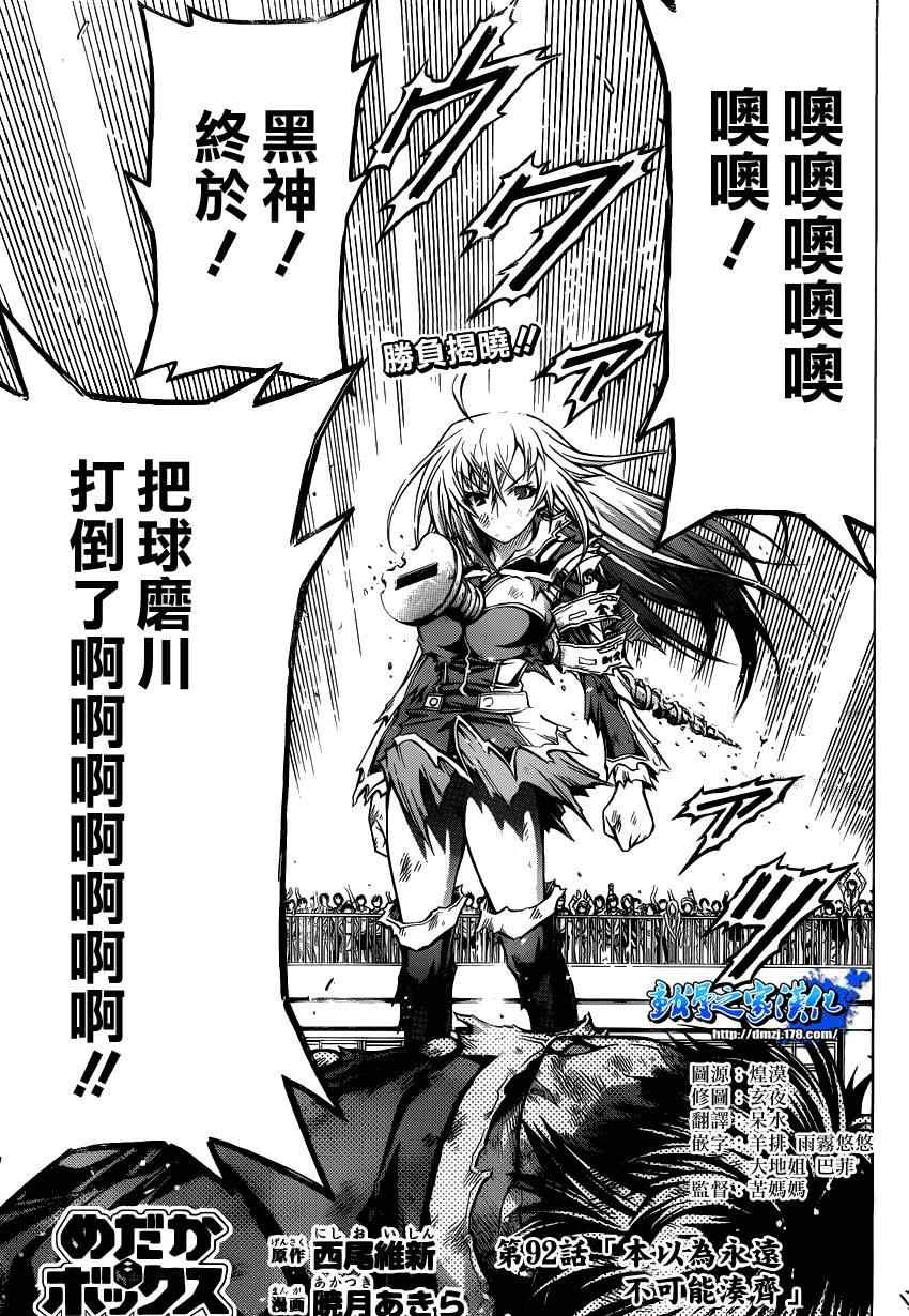 第92话