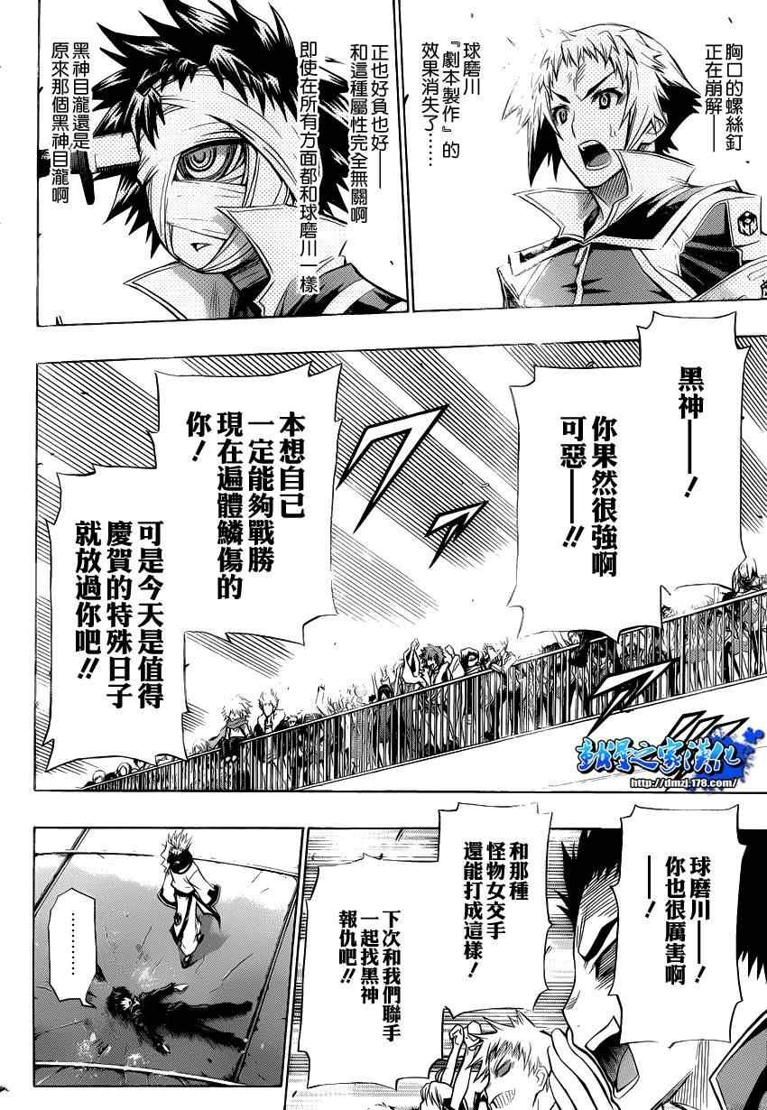 第92话