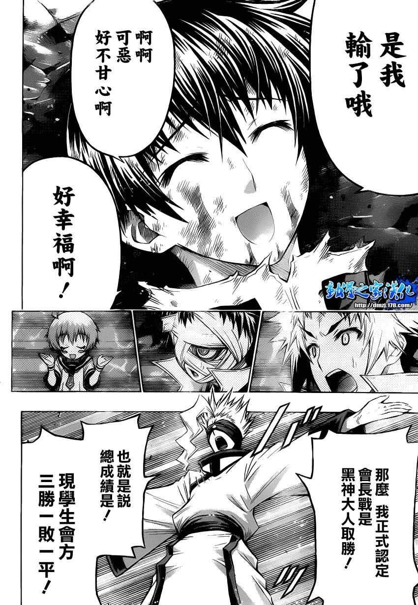 第92话