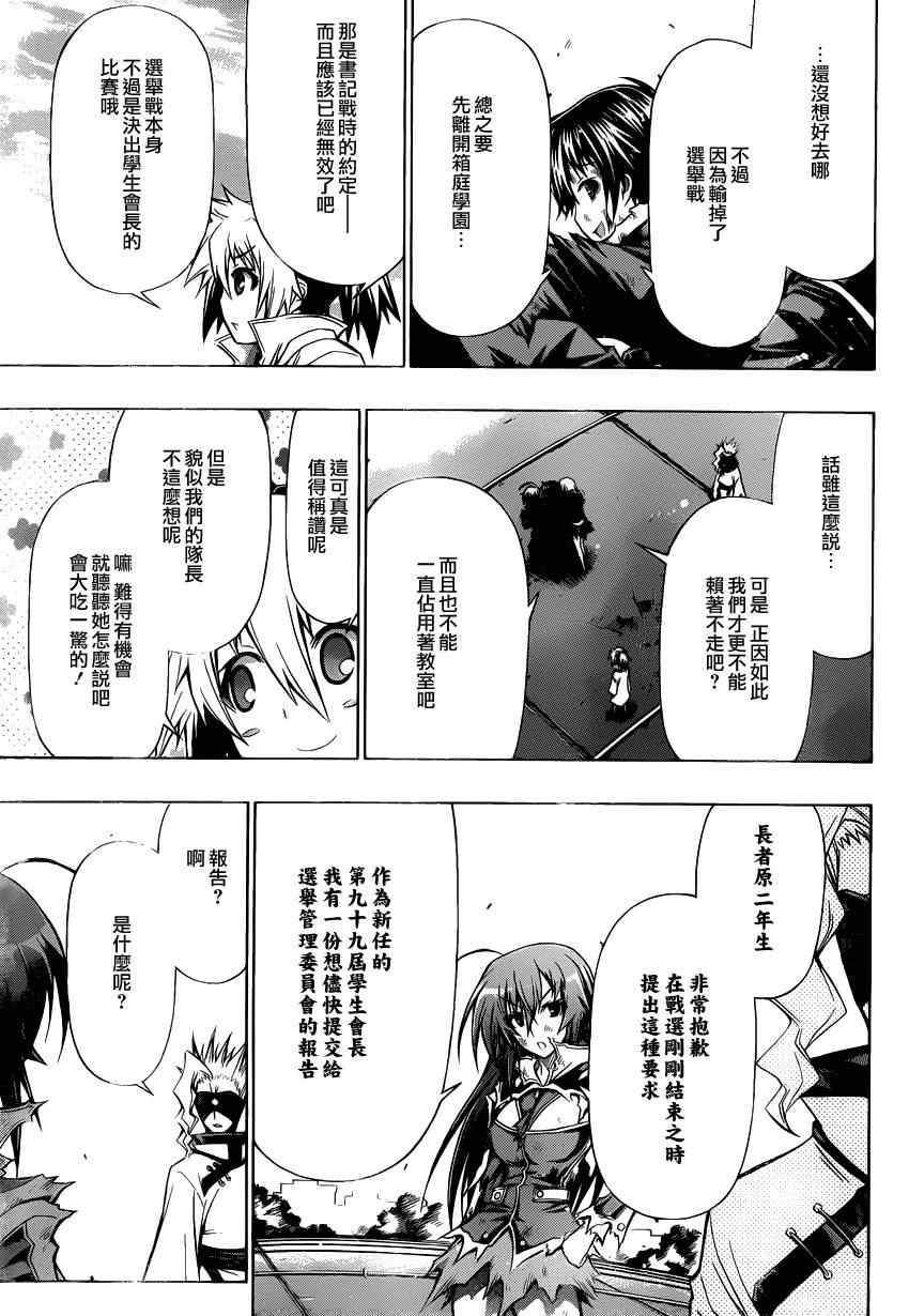 第92话