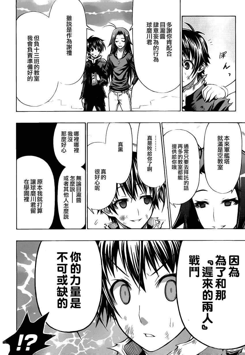 第92话