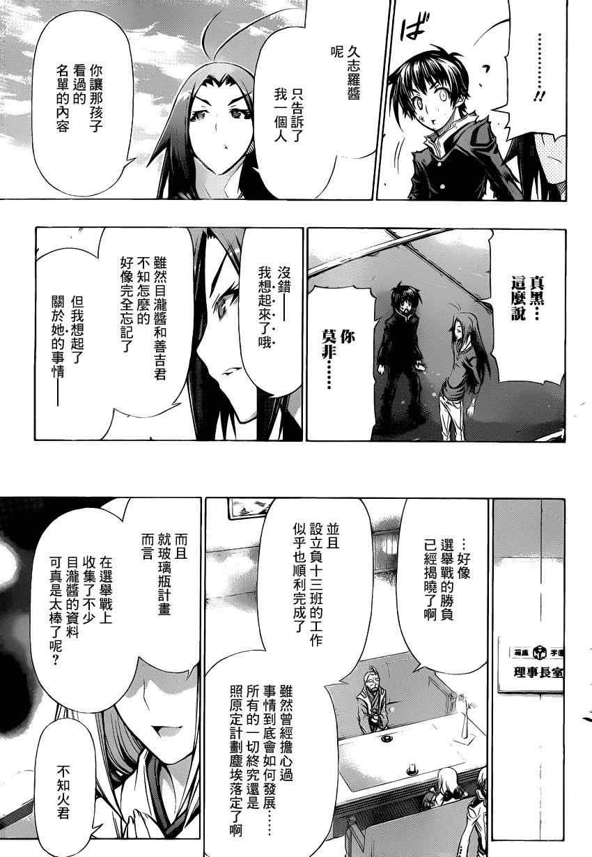 第92话