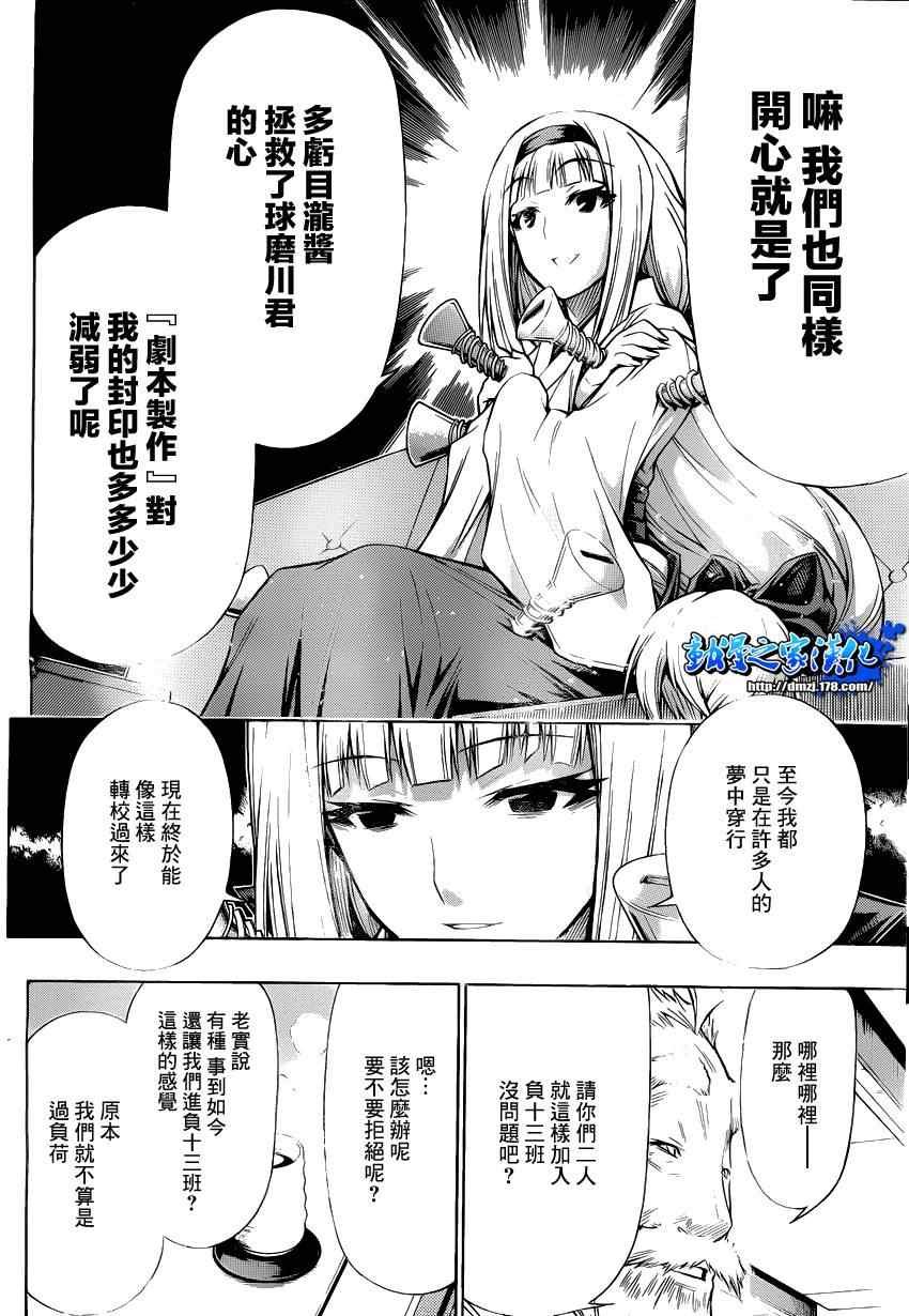 第92话
