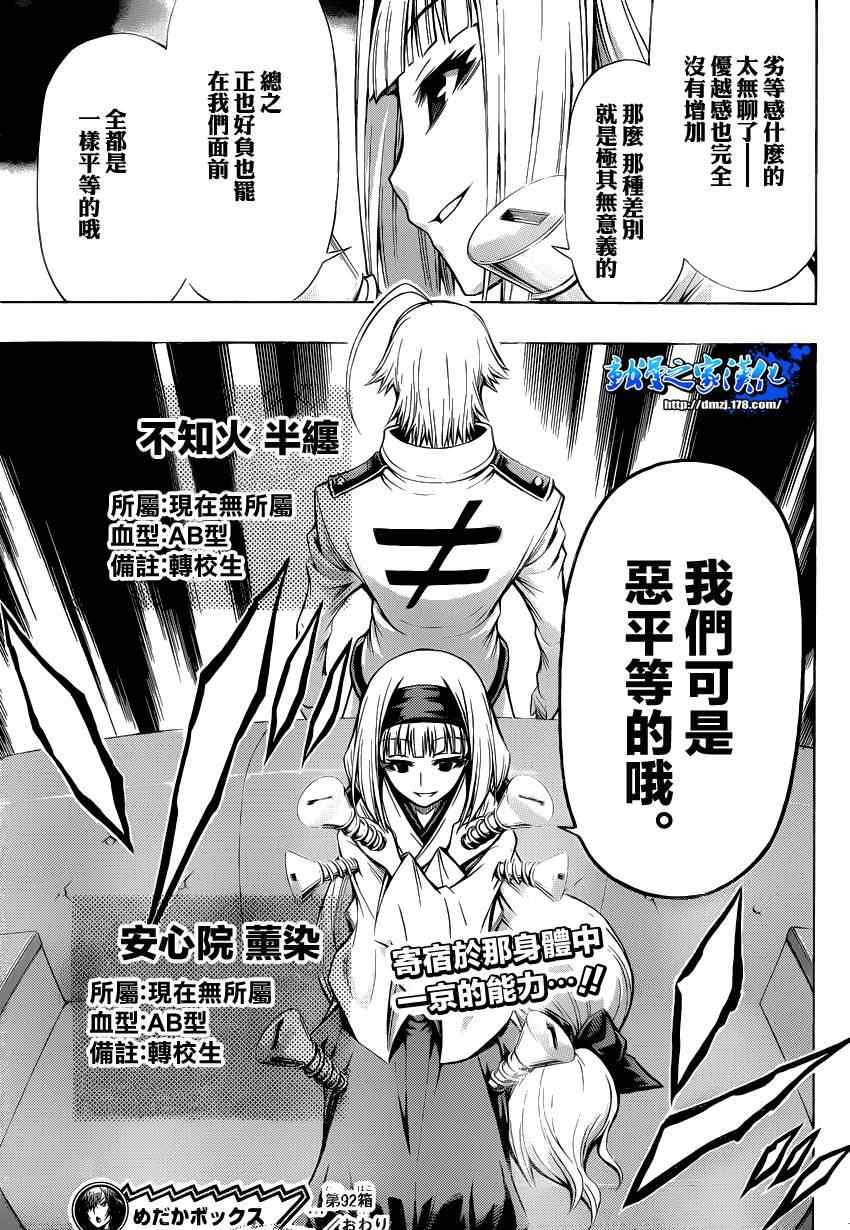第92话
