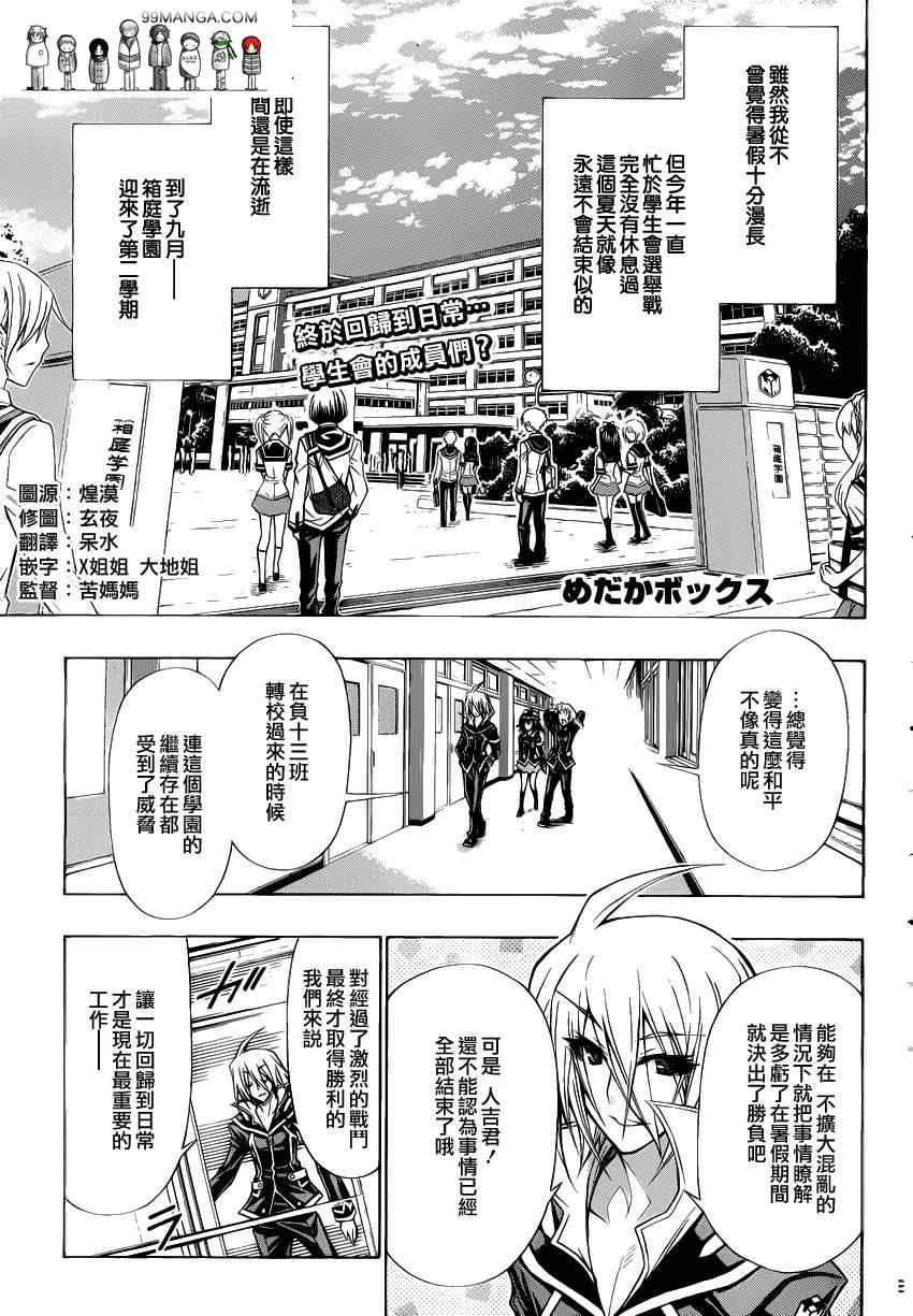 第93话
