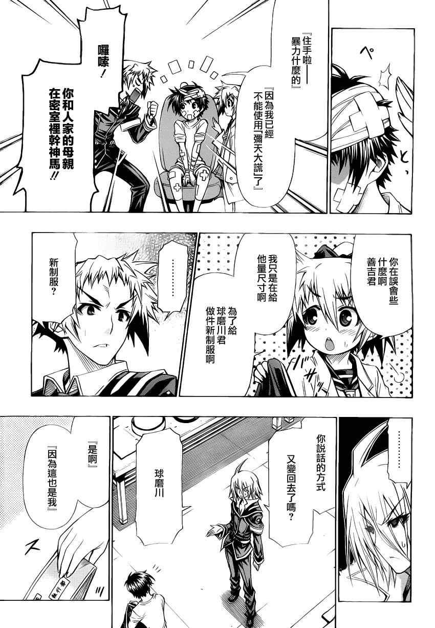 第93话