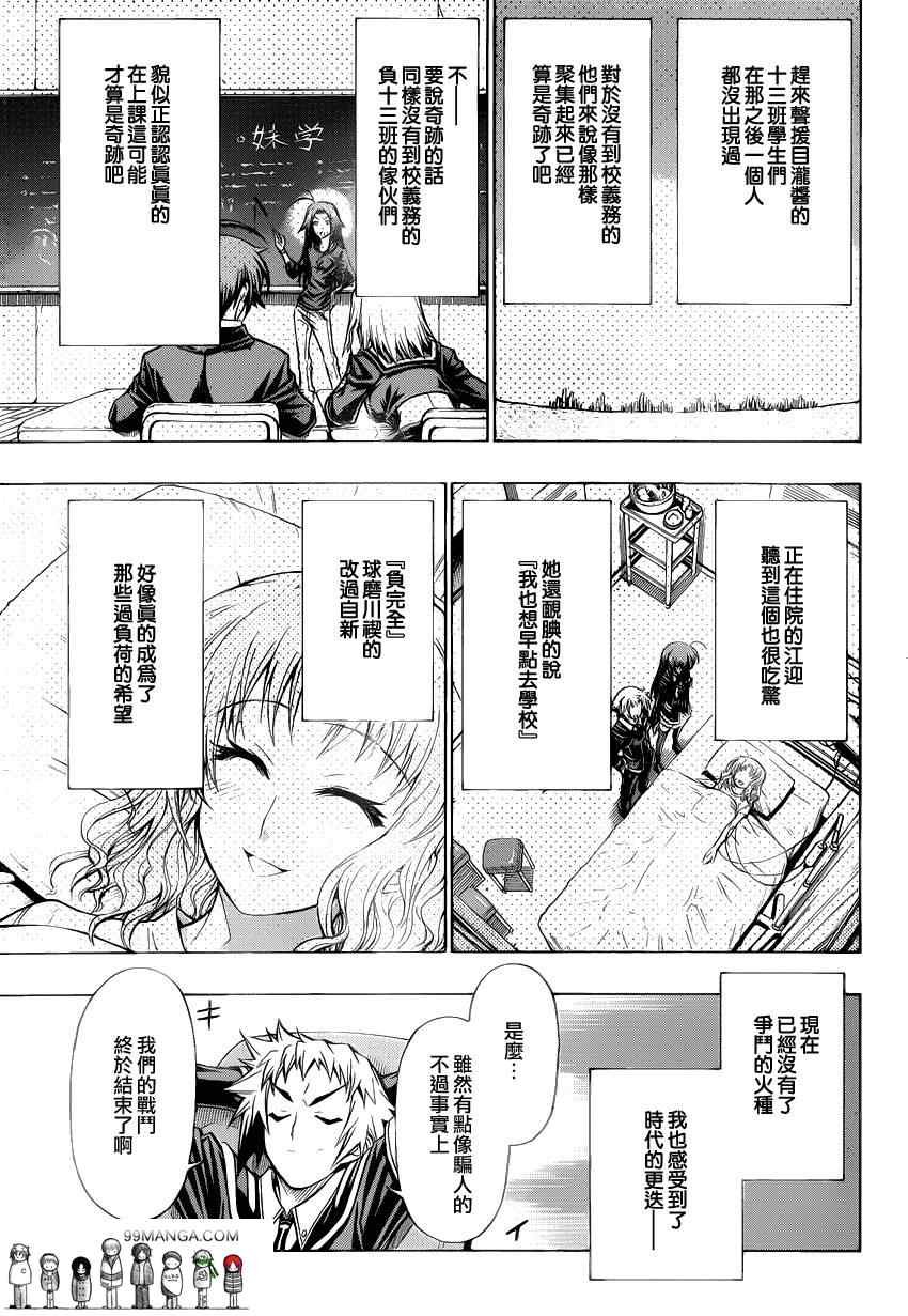 第93话