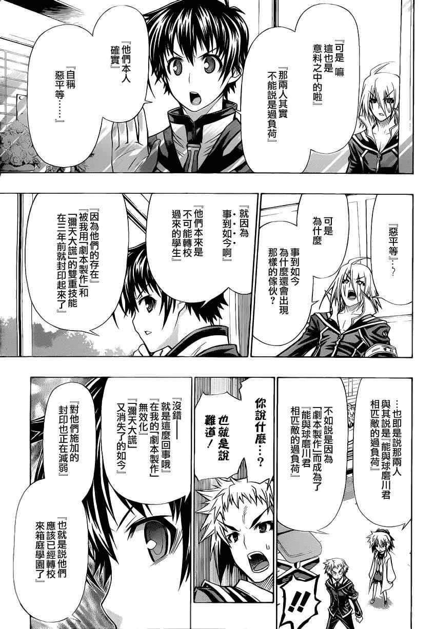 第93话