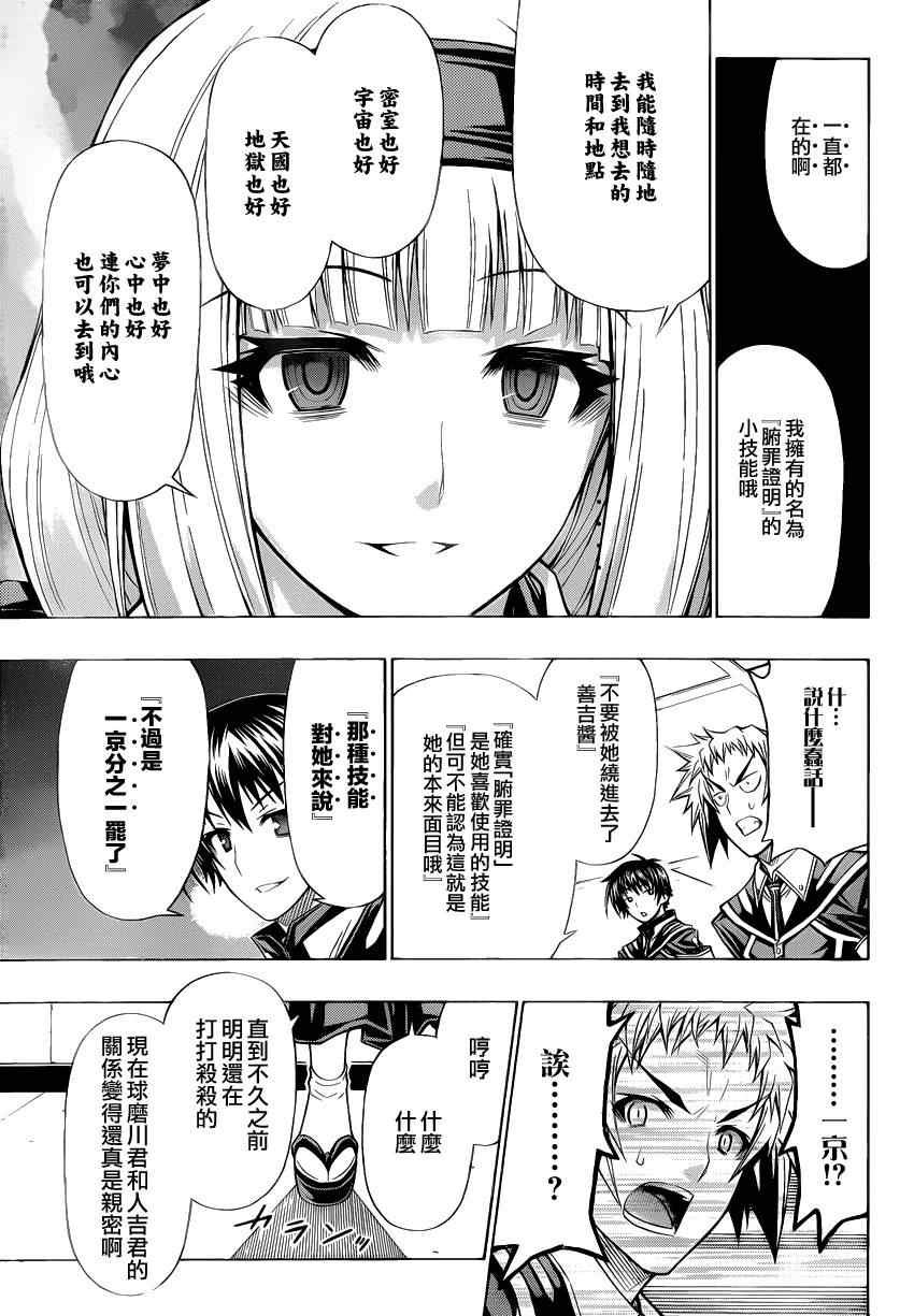 第93话