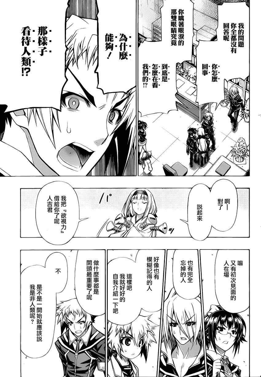 第93话