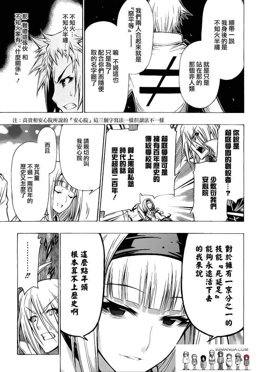 第93话