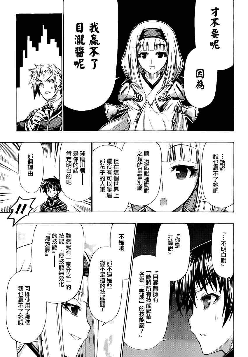 第93话