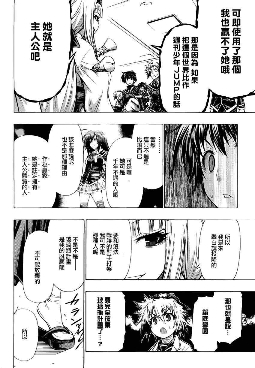 第93话
