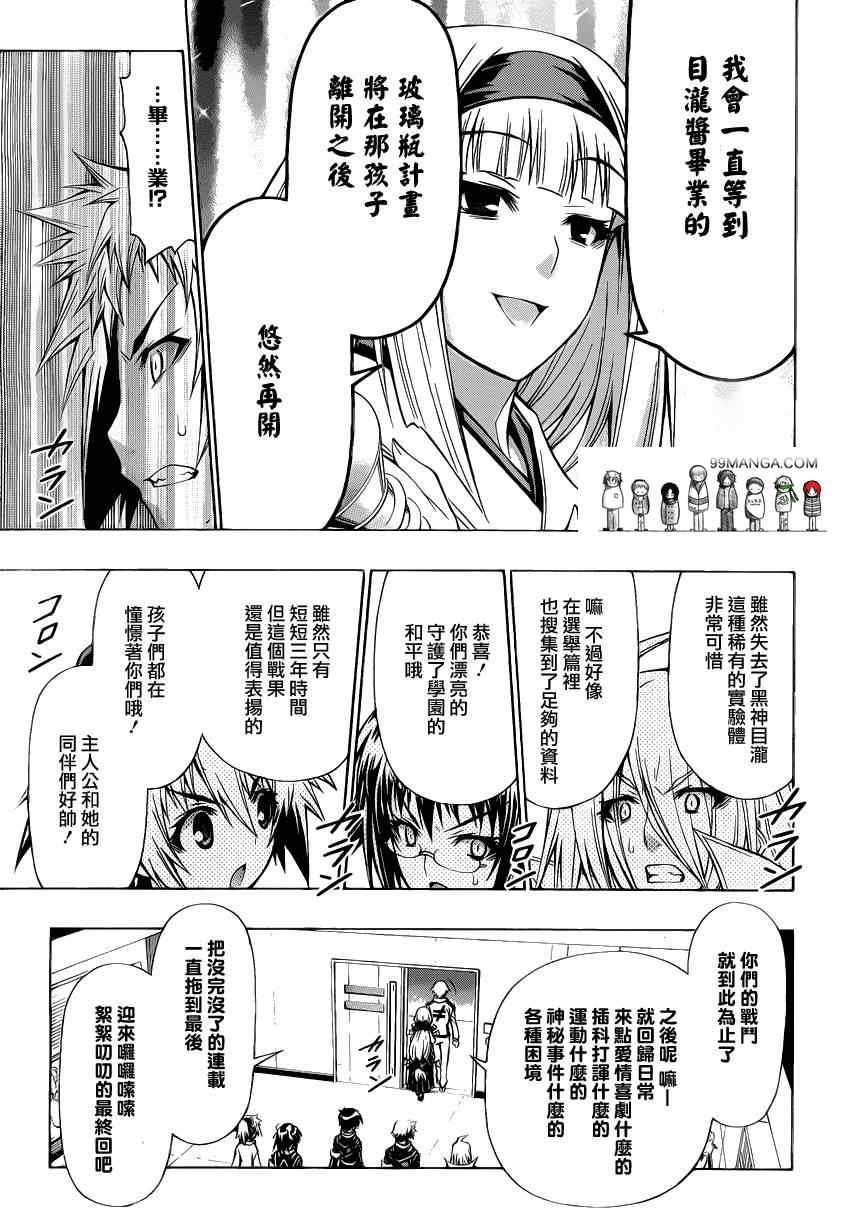 第93话