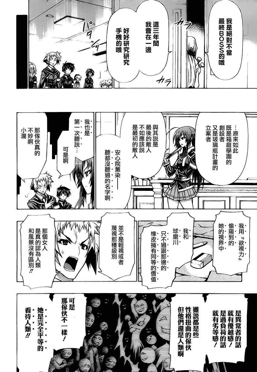 第93话