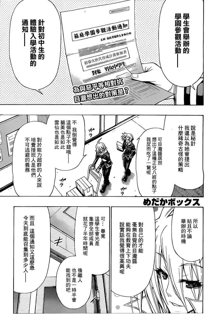 第94话