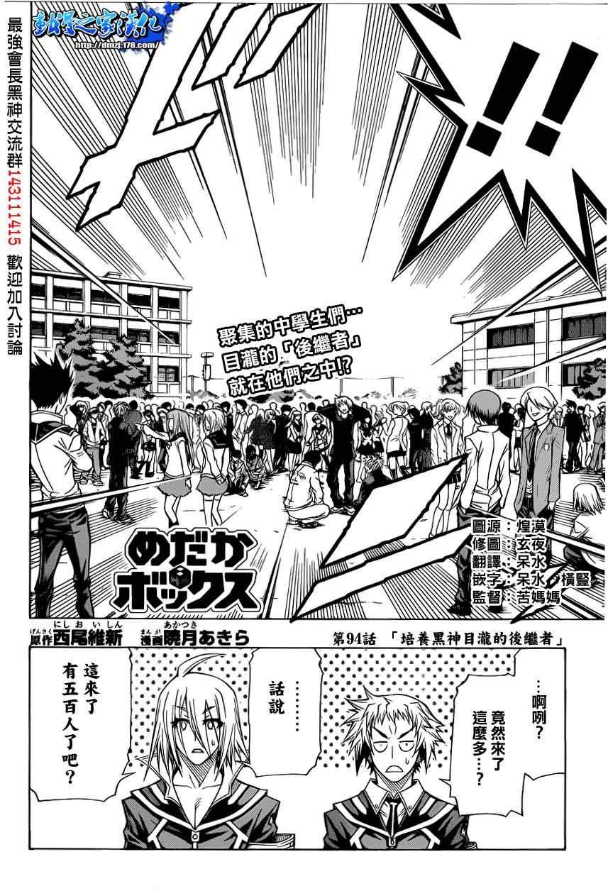 第94话