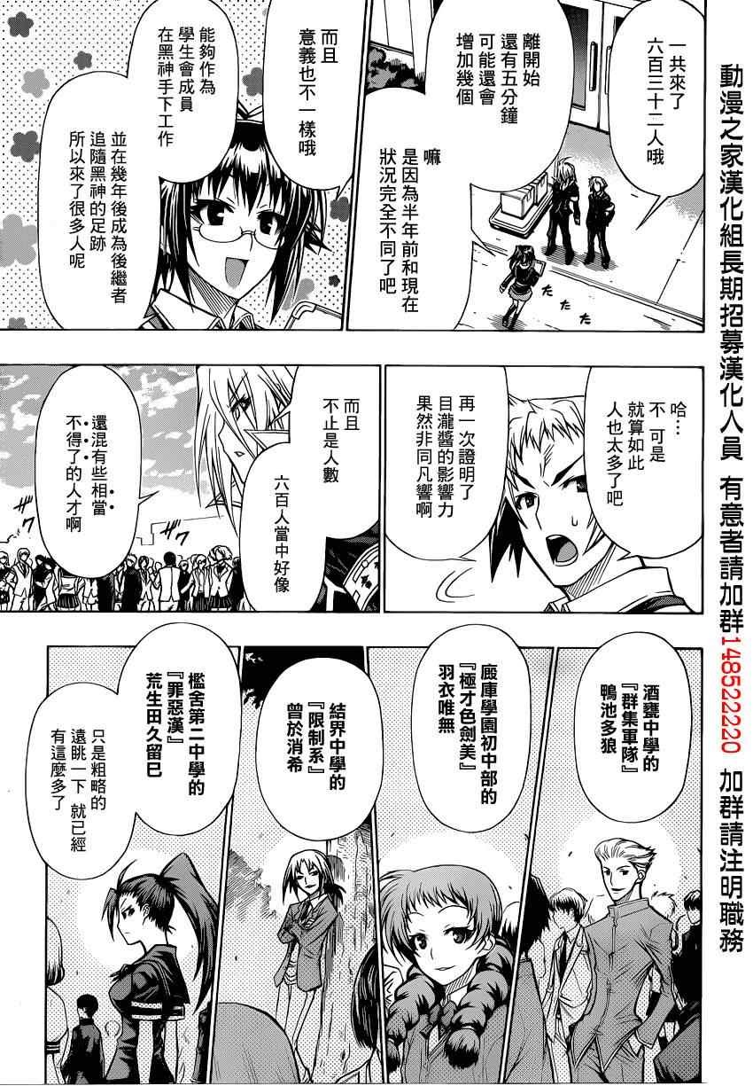 第94话