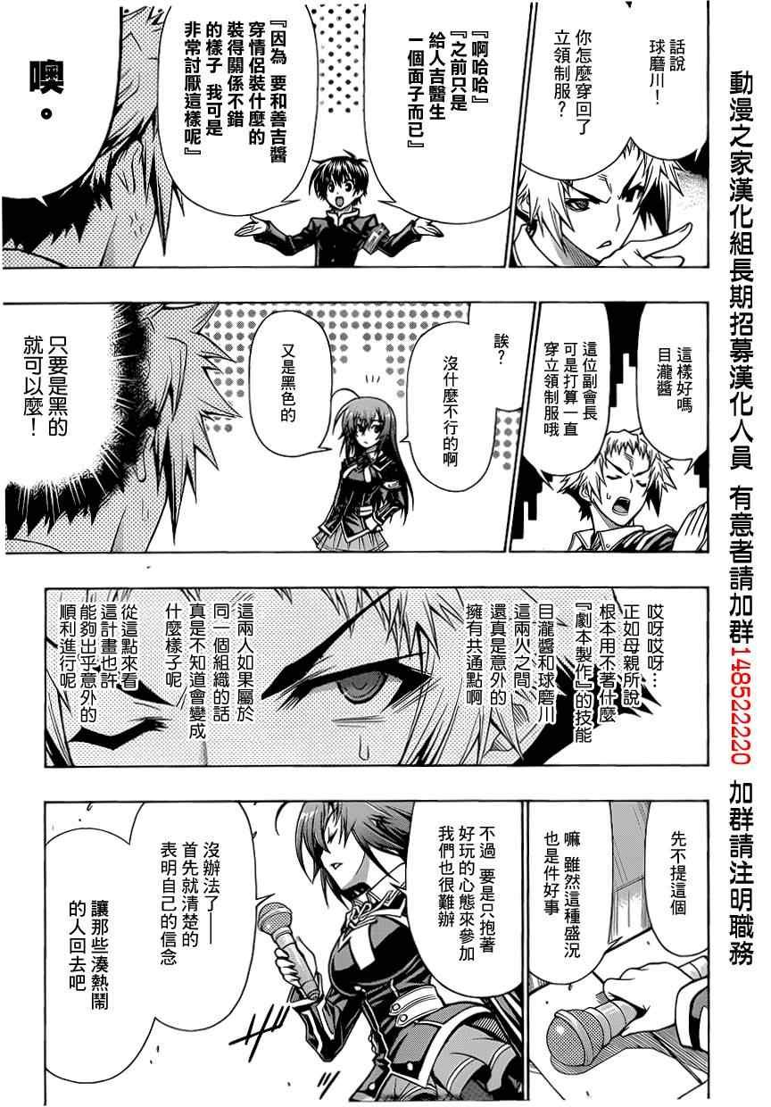 第94话