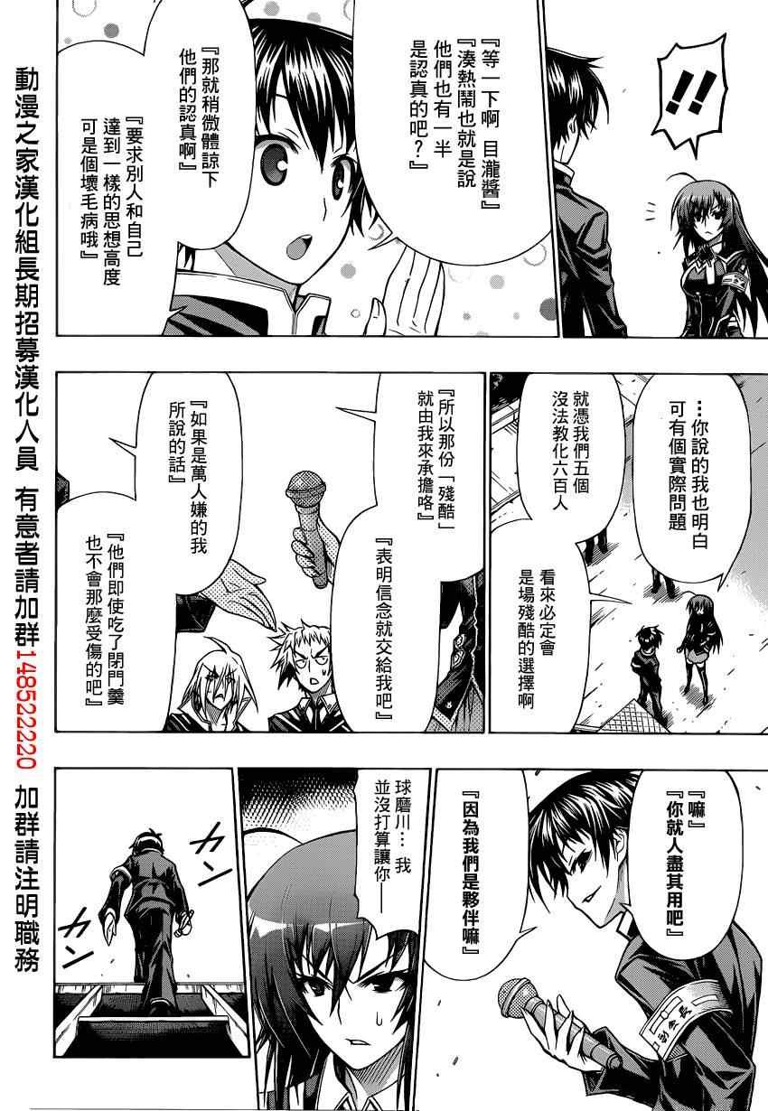 第94话