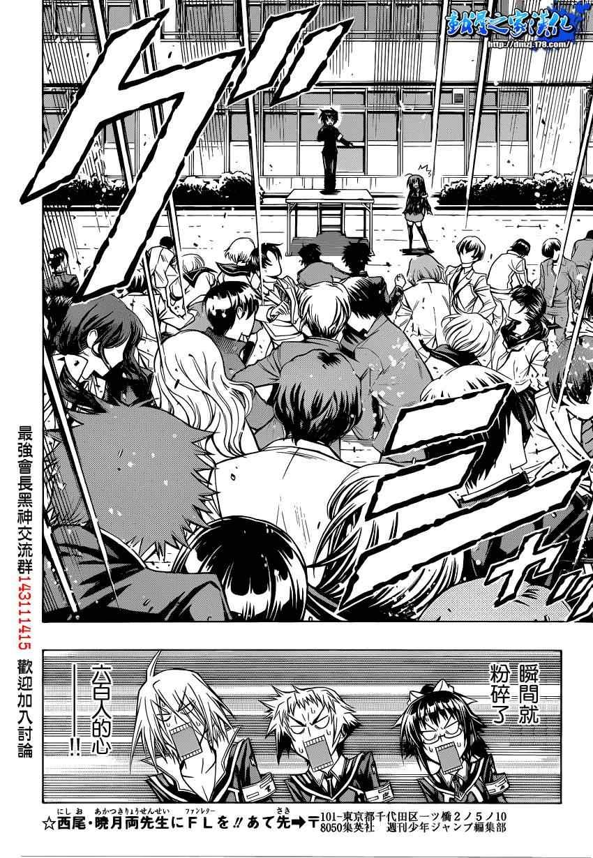 第94话