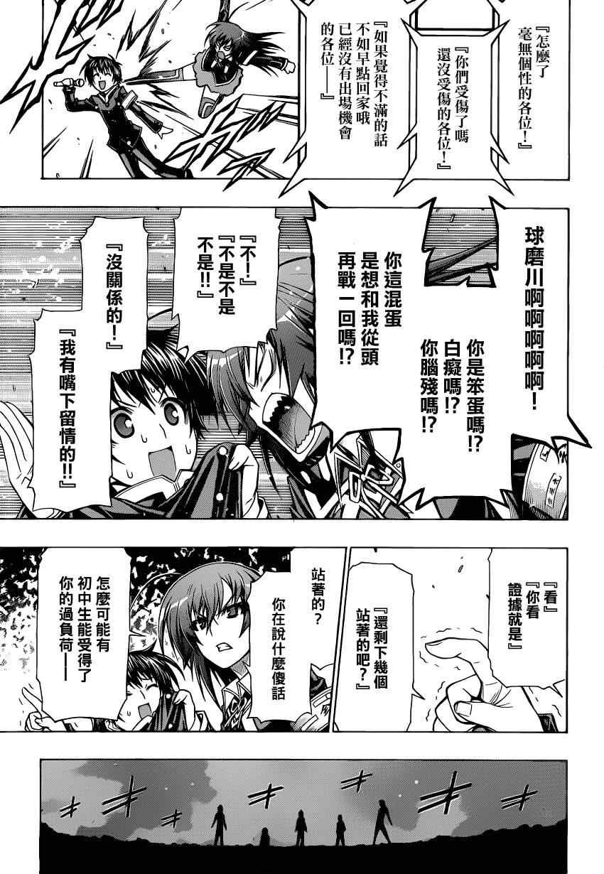 第94话