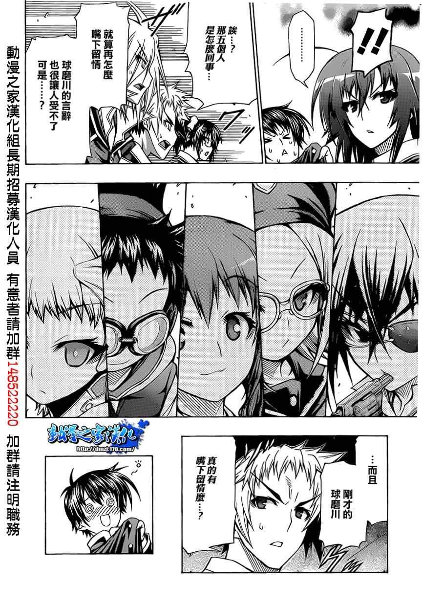 第94话