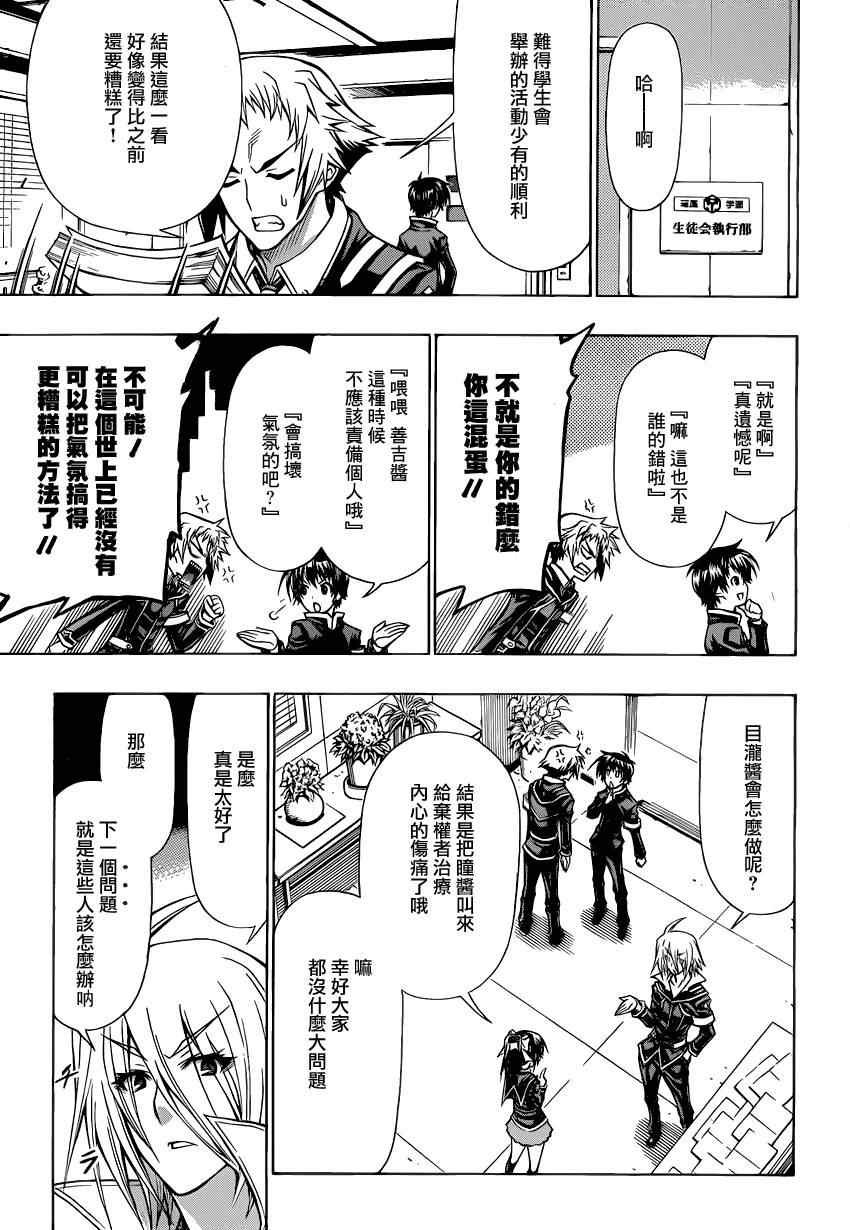 第94话