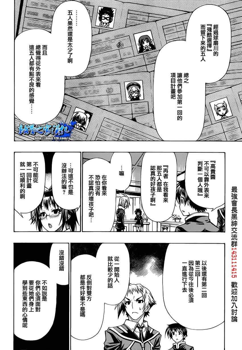 第94话