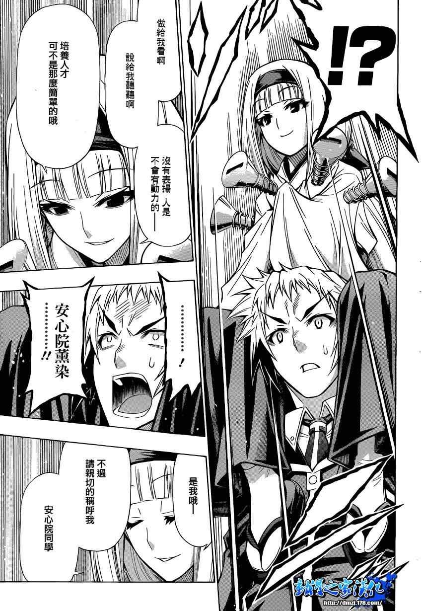第94话