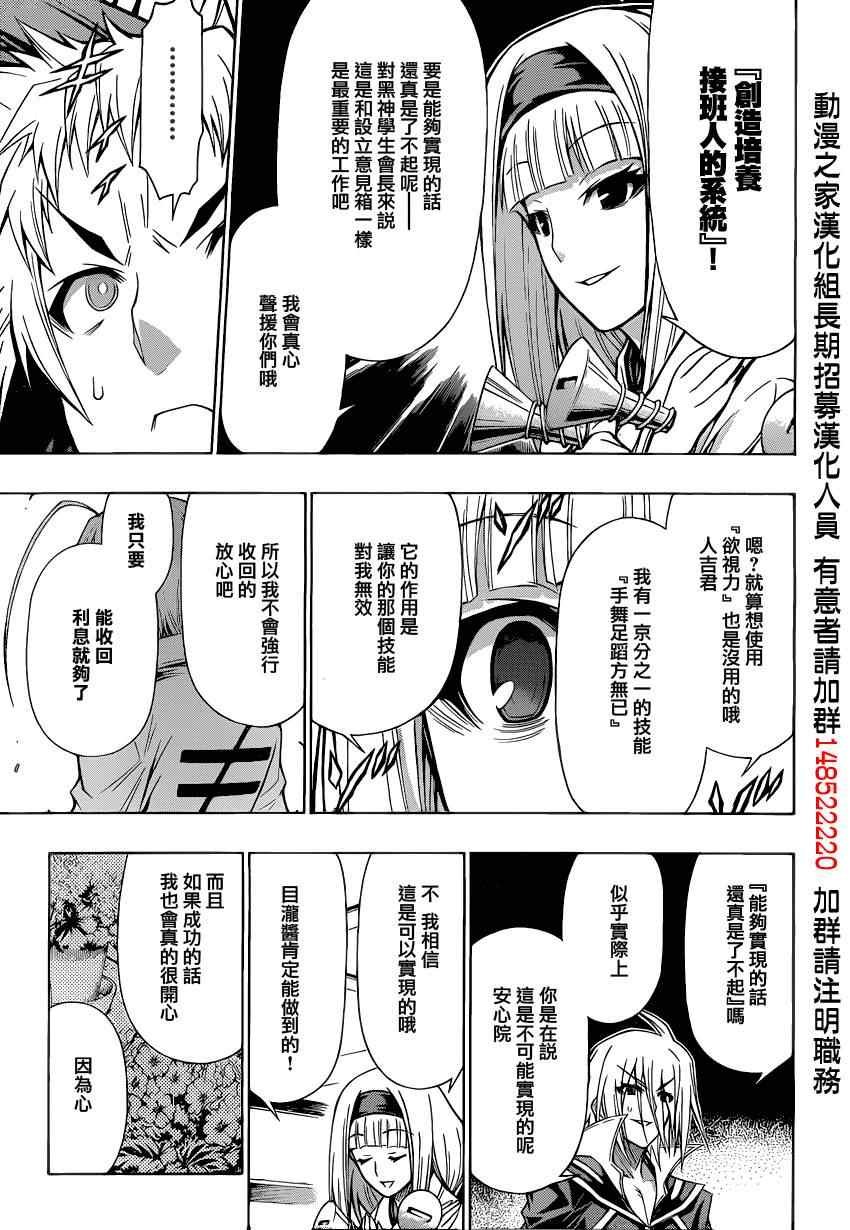 第94话