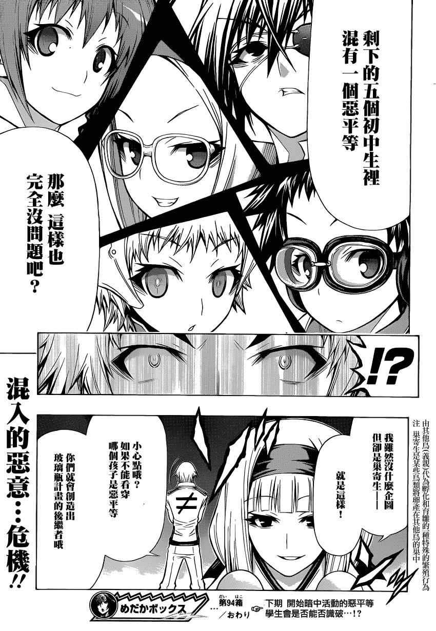第94话