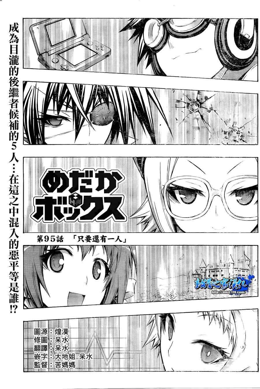 第95话
