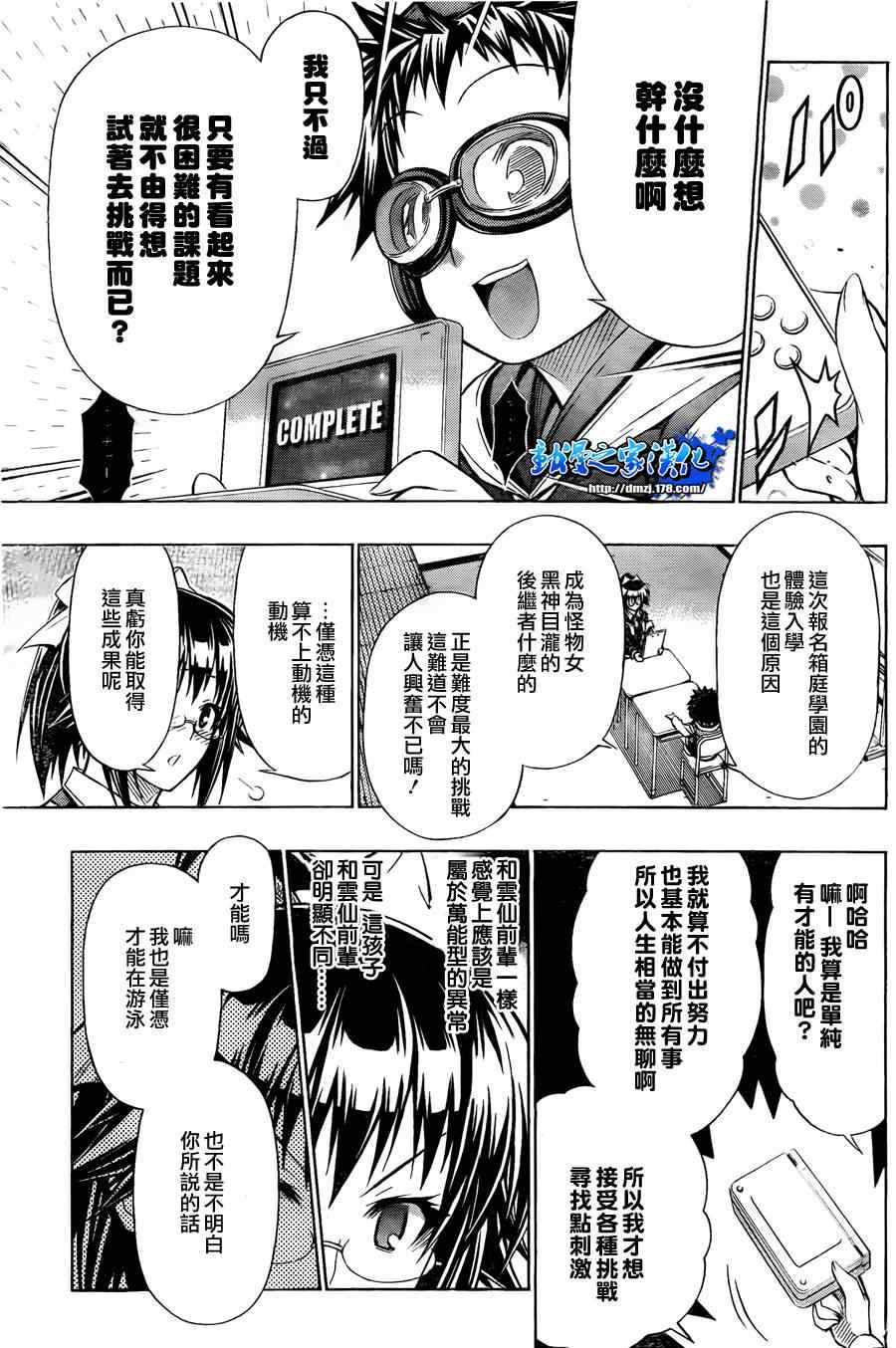 第95话