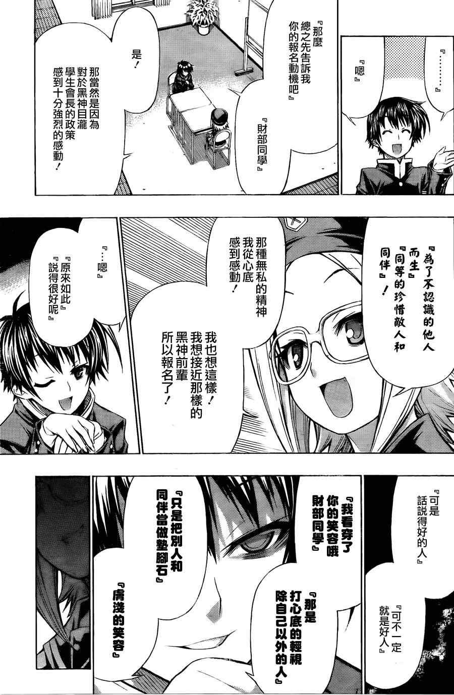 第95话