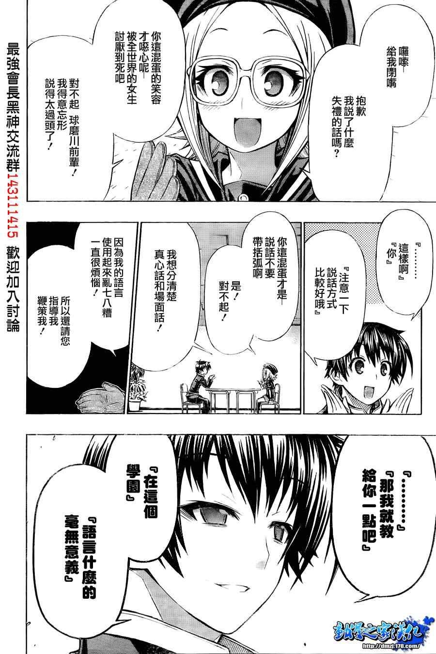 第95话