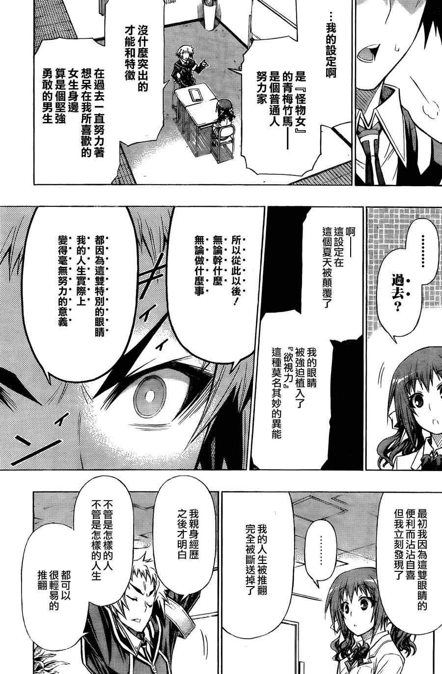 第95话