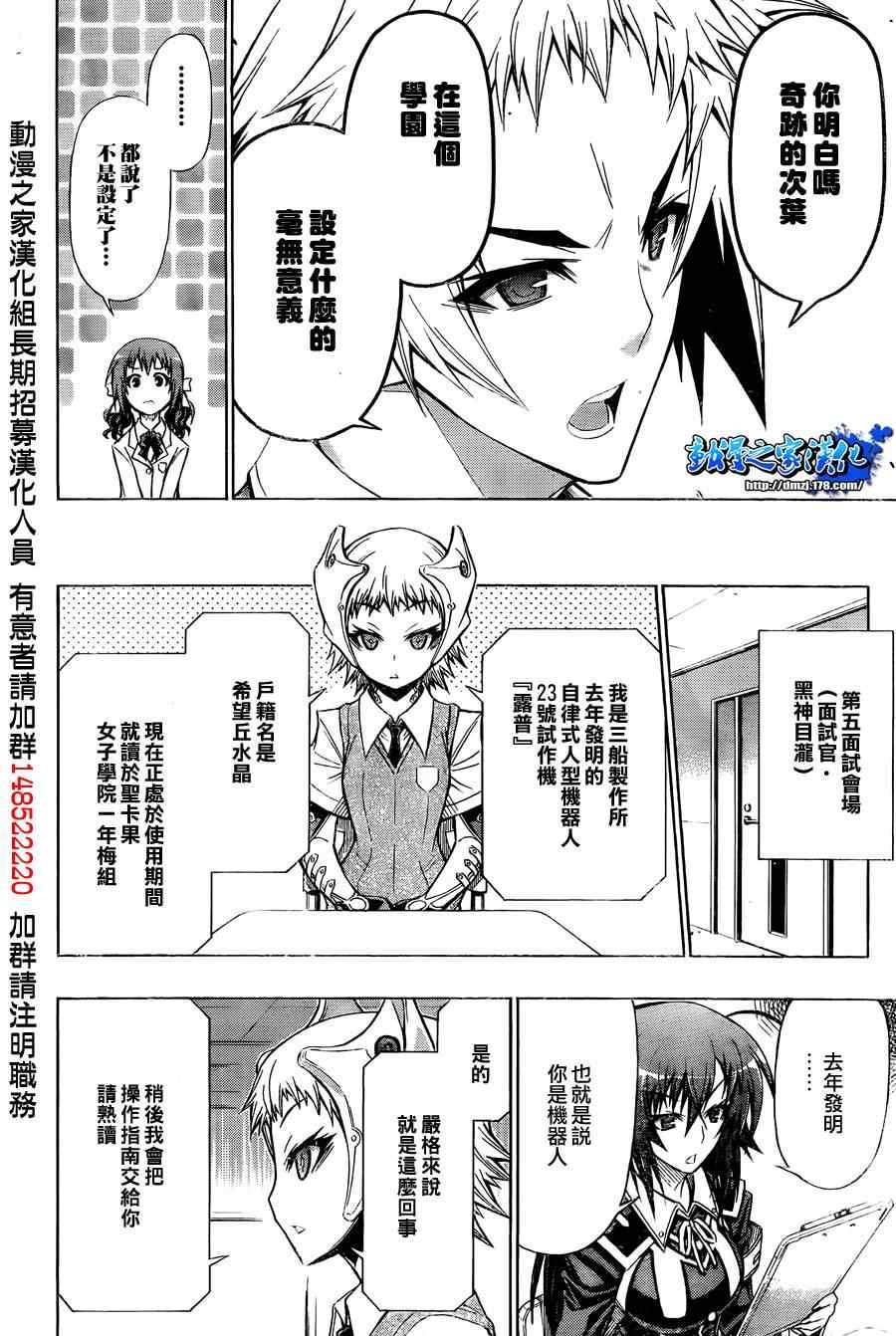 第95话