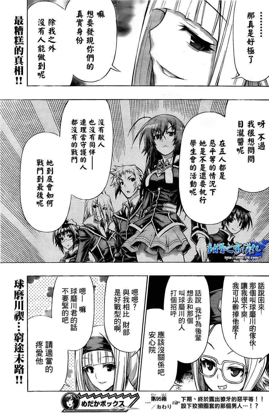 第95话