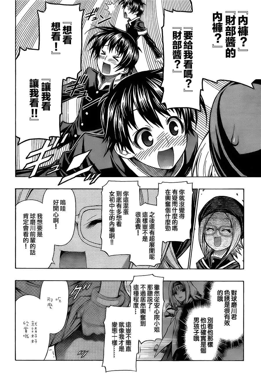 第96话