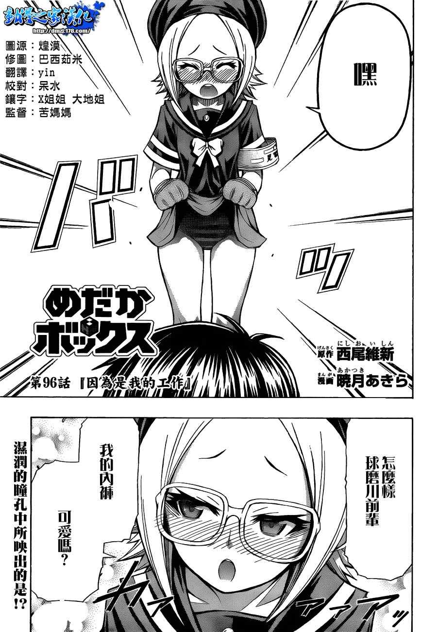 第96话